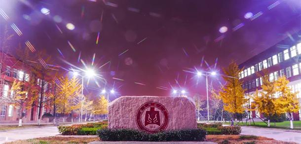 曲阜师范大学 - 最美大学