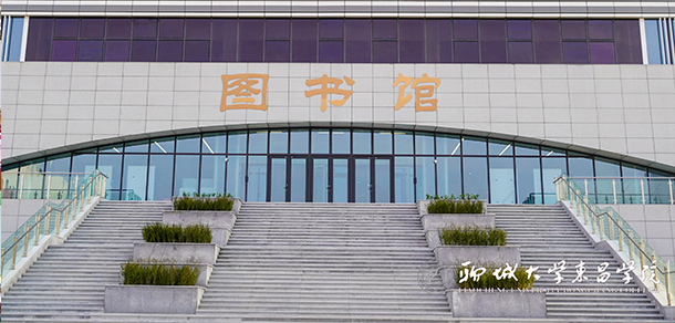 聊城大学东昌学院 - 最美大学