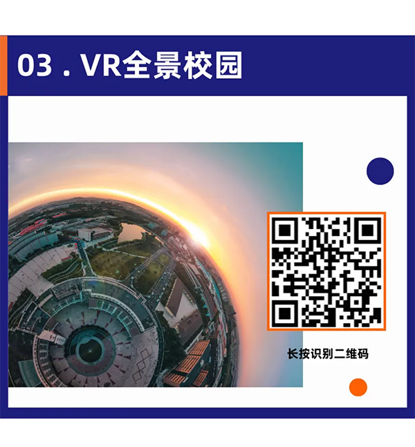 青岛城市学院－2023年招生简章