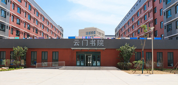 潍坊理工学院