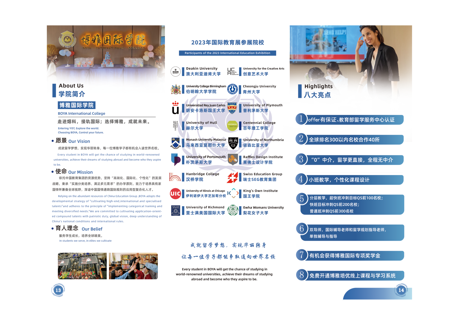 烟台科技学院2024年单招综评招生简章