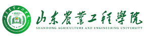 山东农业工程学院-标识（校名、校徽）