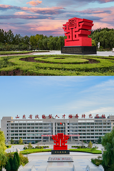 德州职业技术学院