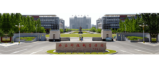 枣庄科技职业学院