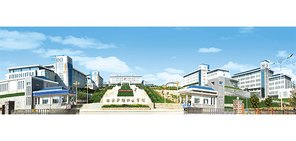 潍坊护理职业学院 - 最美大学