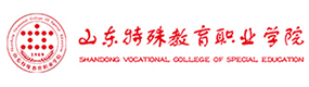 山东特殊教育职业学院-标识（校名、校徽）