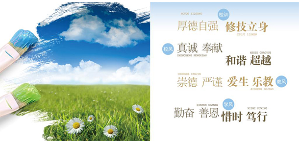 山东特殊教育职业学院 - 最美大学