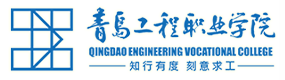 青岛工程职业学院-校徽（标识）