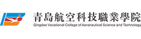 青岛航空科技职业学院-校徽（标识）