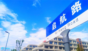 潍坊环境工程职业学院-校园风光
