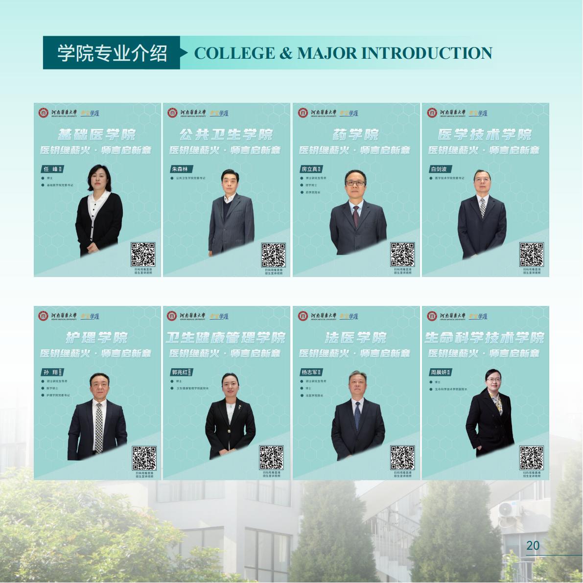 河南医药大学2025年招生简章