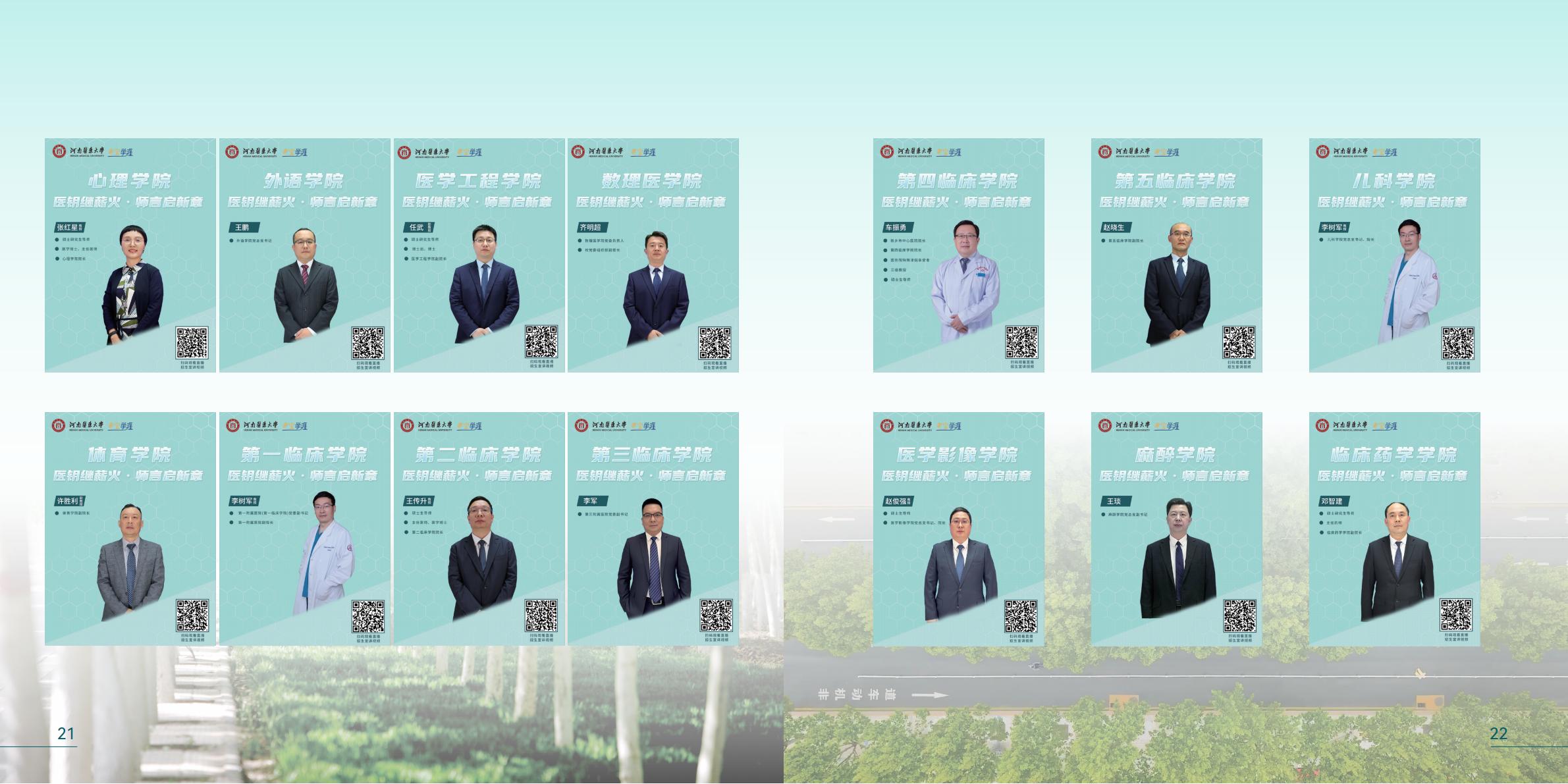 河南医药大学2025年招生简章