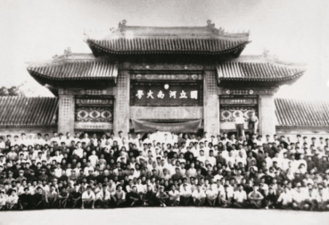 国立河南大学师生合影（1942年） 