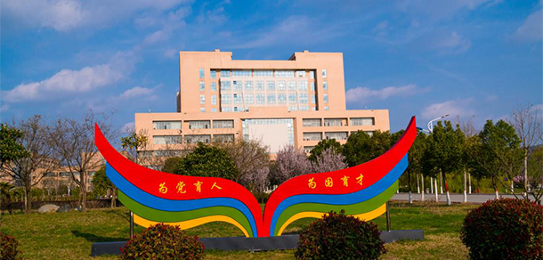 南阳师范学院 - 最美大学