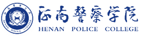 河南警察学院-标识（校名、校徽）