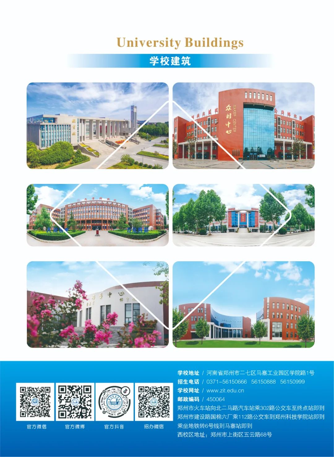 郑州科技学院2024年中专招生简章