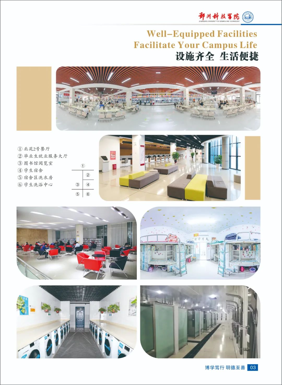 郑州科技学院2024年中专招生简章