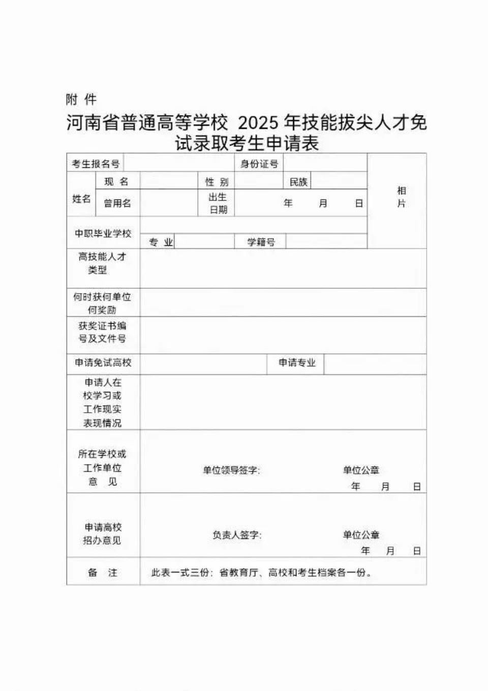 2025年高职单独考试招生专业信息