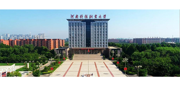 河南科技职业大学