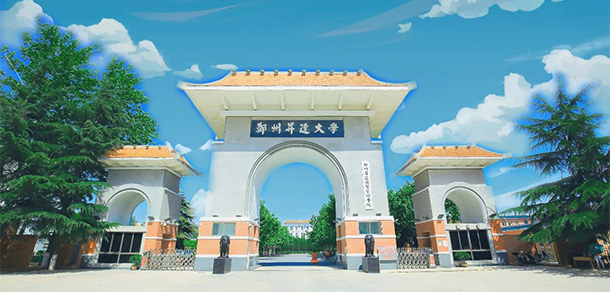 郑州升达经贸管理学院