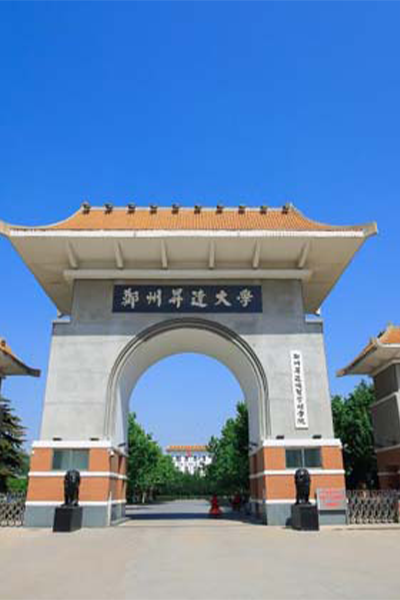 郑州升达经贸管理学院