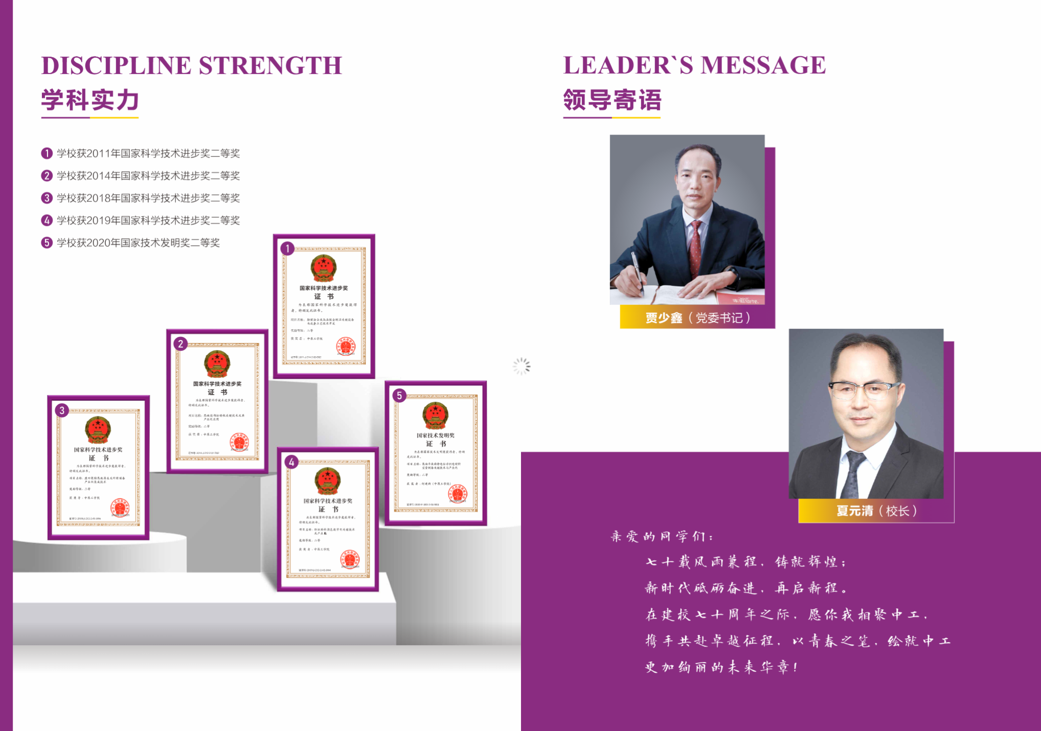 中原工学院2025年报考指南