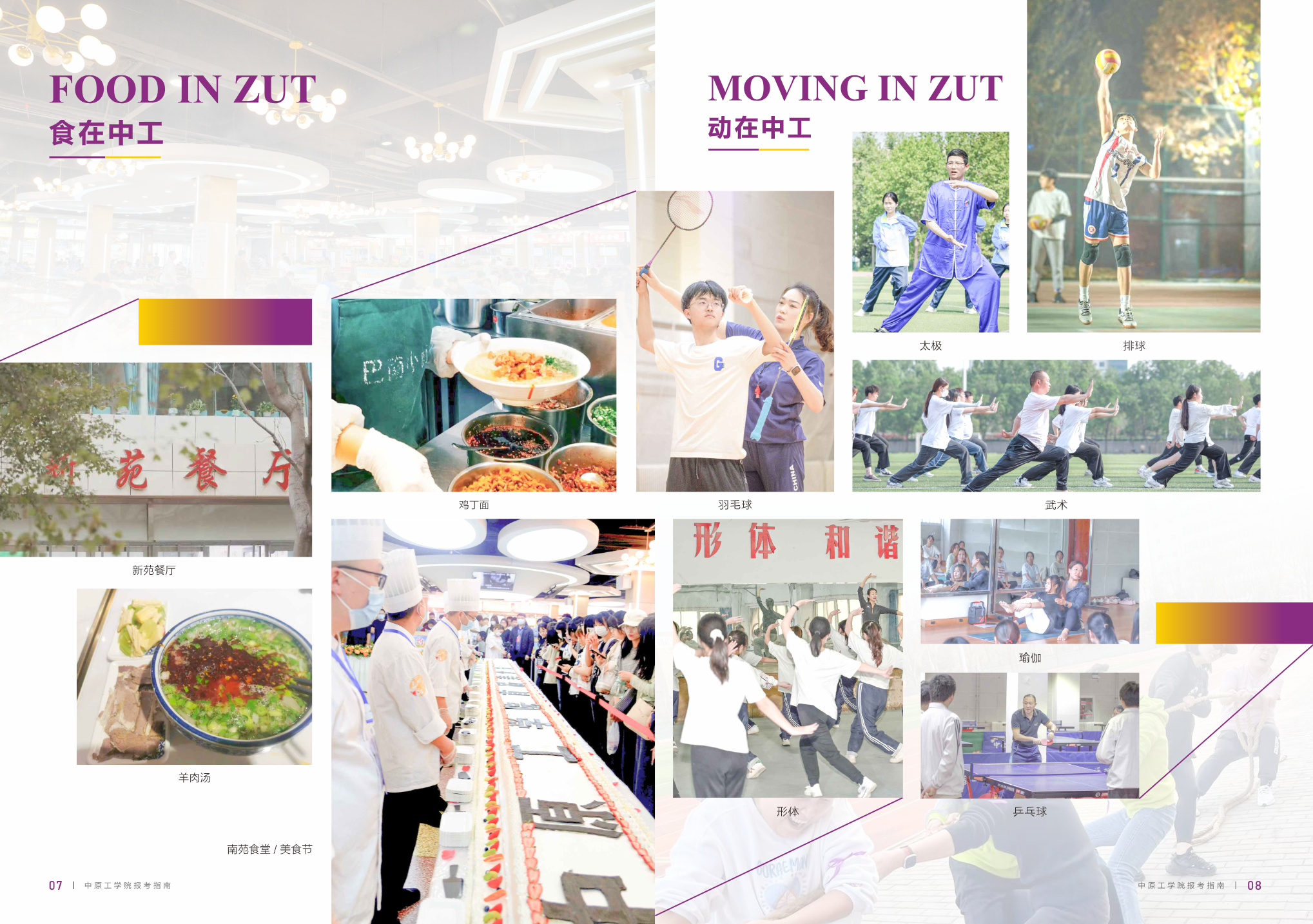 中原工学院2025年报考指南