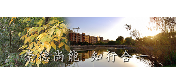 河南科技学院 - 最美大学