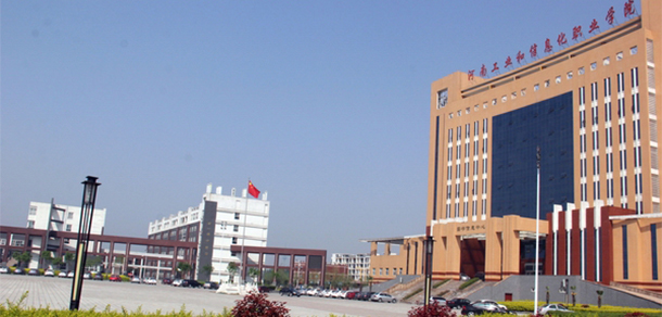 河南工业和信息化职业学院 - 最美大学