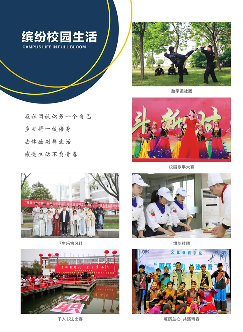 周口职业技术学院－2022年招生简章