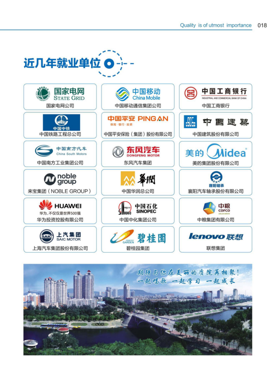 河南质量工程职业学院－2024年招生简章