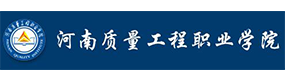 河南质量工程职业学院-中国最美大學