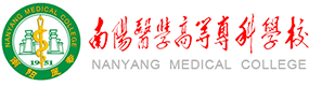 南阳医学高等专科学校-标识（校名、校徽）