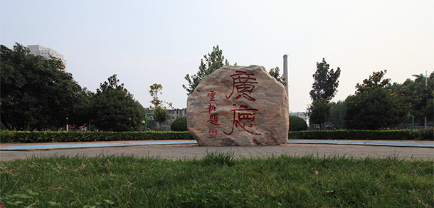 河南农业职业学院-我的大學，我的流金歲月