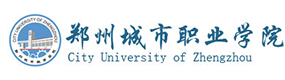 郑州城市职业学院-标识（校名、校徽）