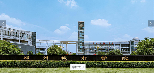 郑州城市职业学院 - 最美院校
