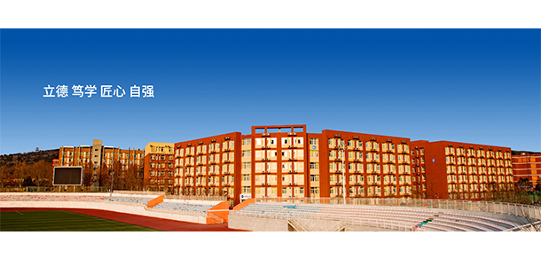 郑州城市职业学院 - 最美大学