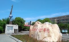 驻马店职业技术学院 - 我的大学