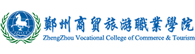 郑州商贸旅游职业学院-标识（校名、校徽）