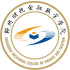 郑州财税金融职业学院-校徽