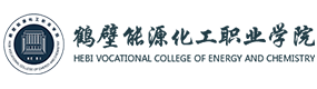 鹤壁能源化工职业学院-中国最美大學