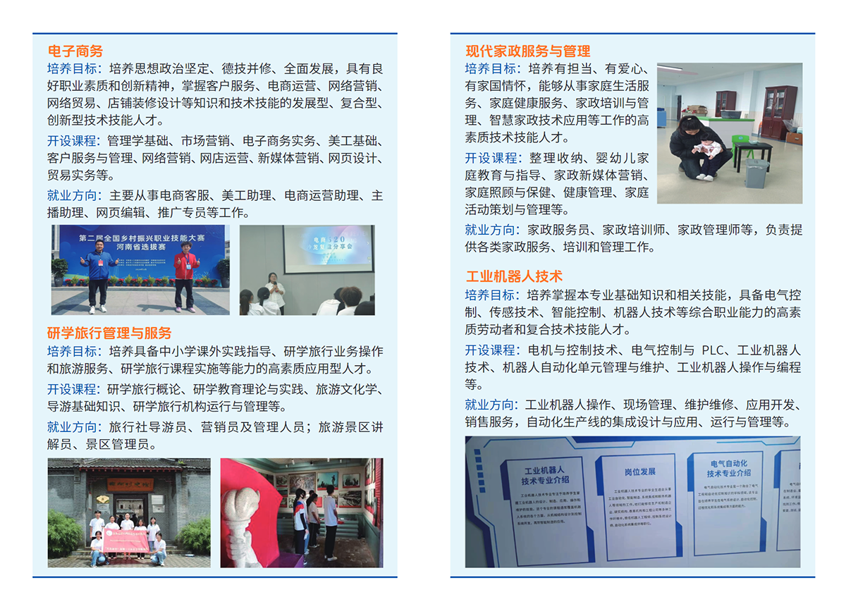 驻马店幼儿师范高等专科学校2024年招生简章