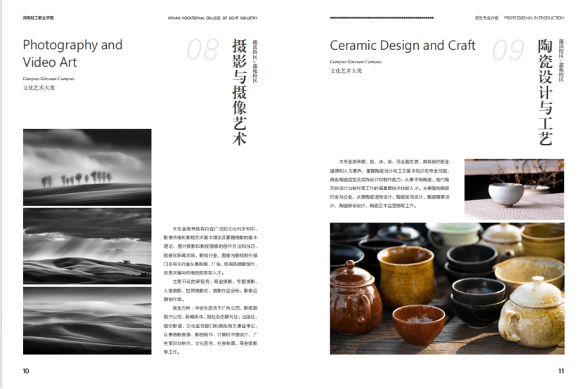 河南轻工职业学院－2024年招生简章