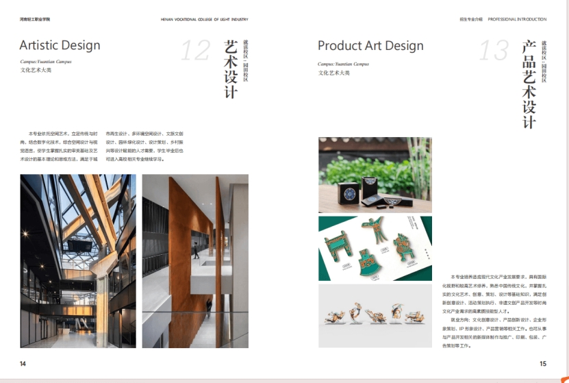 河南轻工职业学院－2024年招生简章