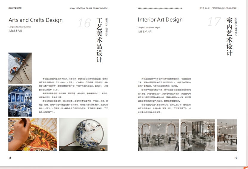 河南轻工职业学院－2024年招生简章
