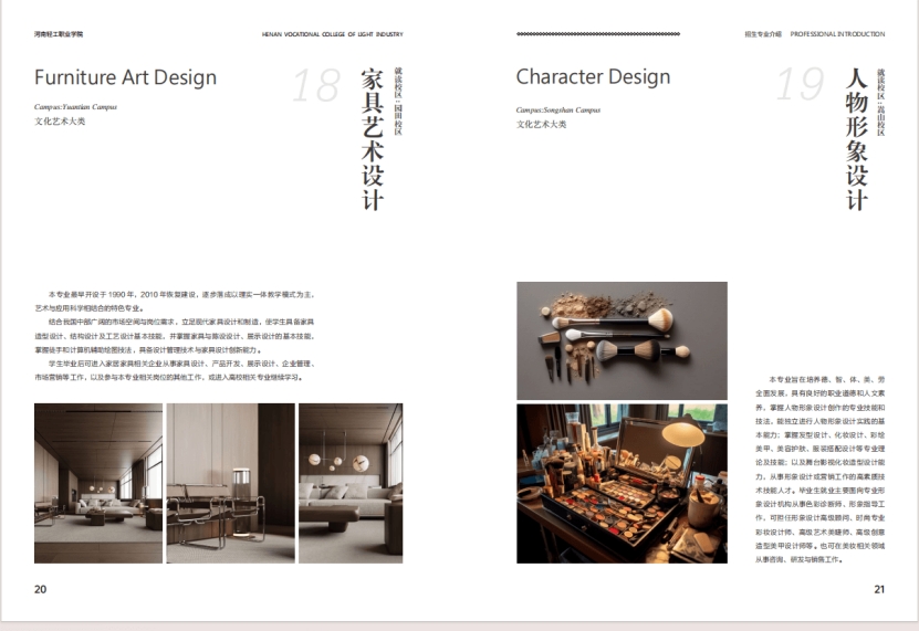 河南轻工职业学院－2024年招生简章