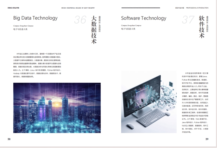 河南轻工职业学院－2024年招生简章