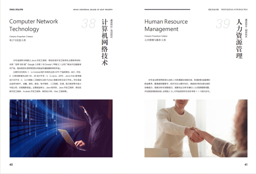 河南轻工职业学院－2024年招生简章