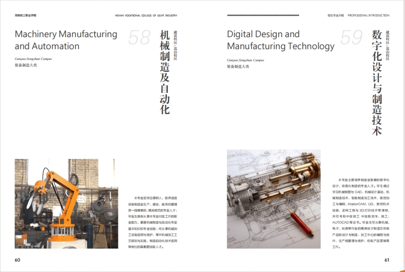 河南轻工职业学院－2024年招生简章