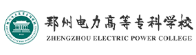 郑州电力高等专科学校-标识（校名、校徽）